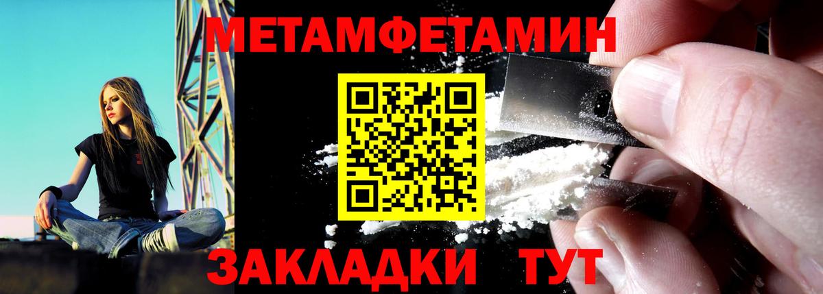 АМФЕТАМИН Premium Кимовск