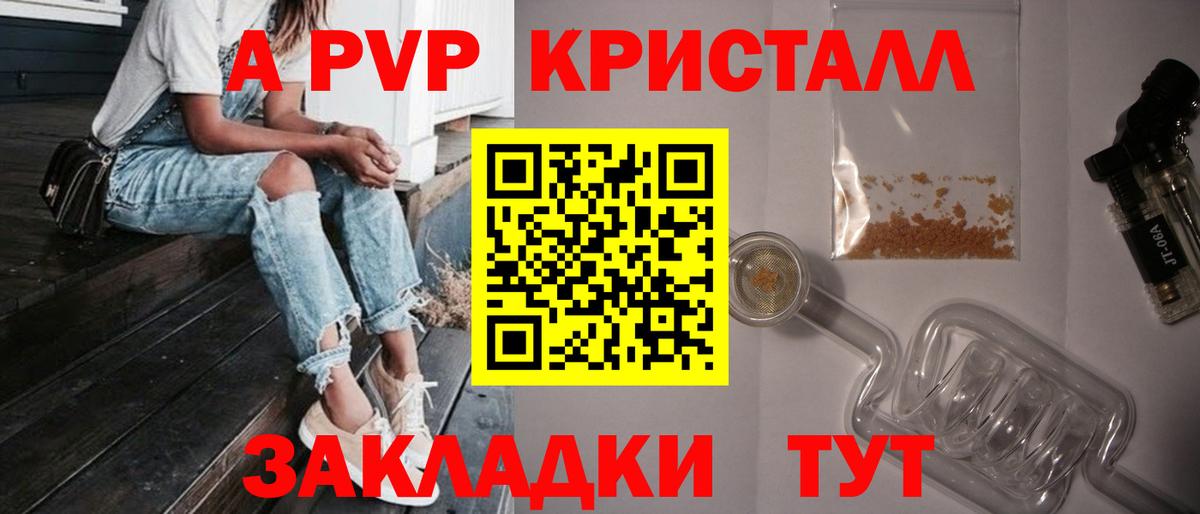 A PVP VHQ Кимовск