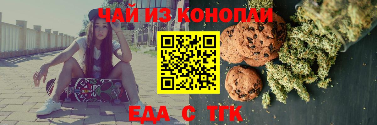 Кимовск  Печенье с ТГК конопля  Вход с VPN 
