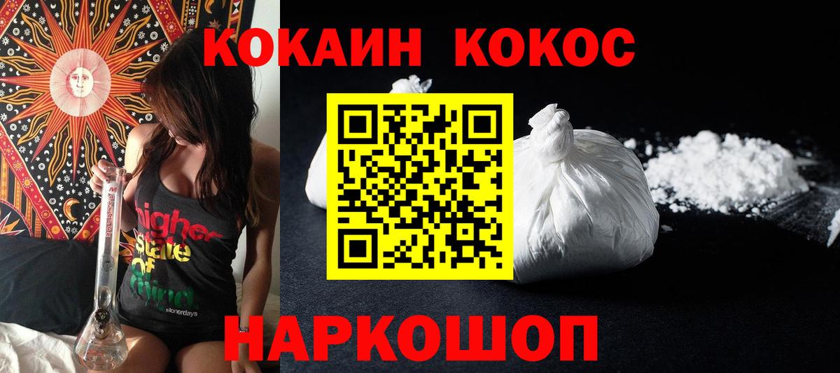 Кокаин Боливия  COCAIN Колумбийский  Кимовск  Кокаин  купить   Вход с VPN 