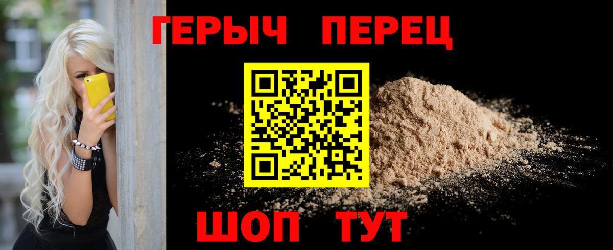 ГЕРОИН VHQ  Вход с VPN  Кимовск 