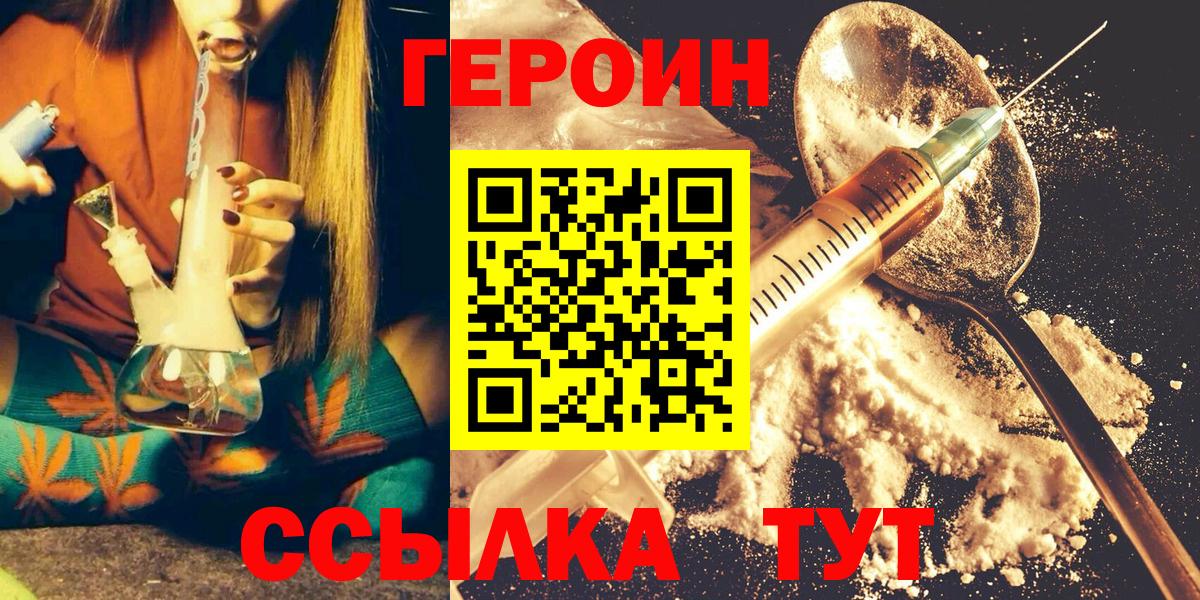 Героин афганец Кимовск