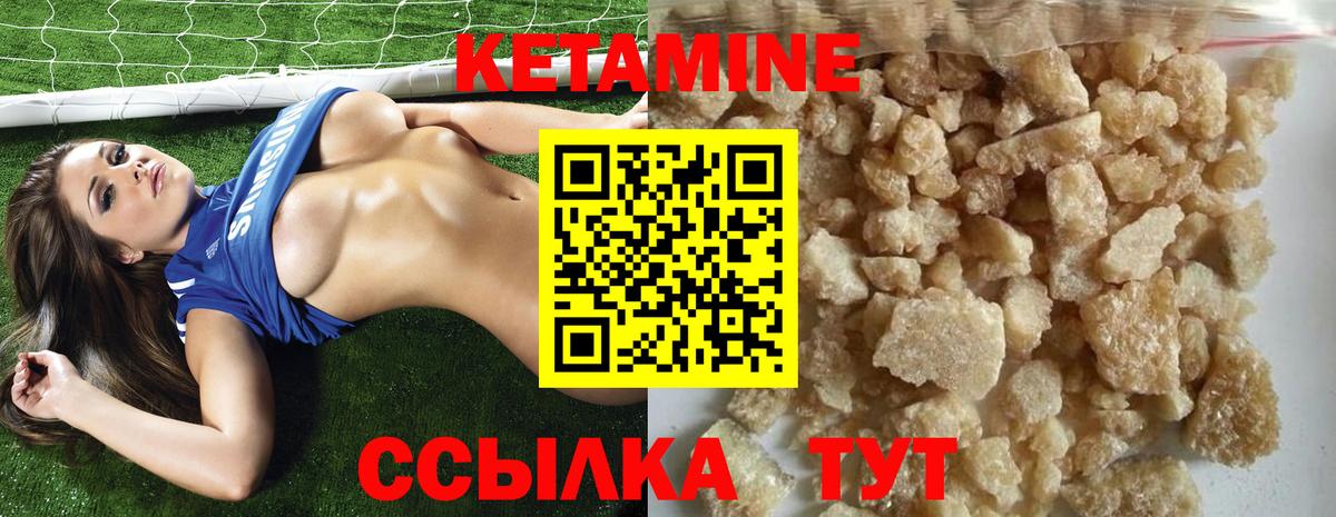 КЕТАМИН VHQ  КЕТАМИН ketamine  blacksprut ONION  Кимовск  Вход с VPN 
