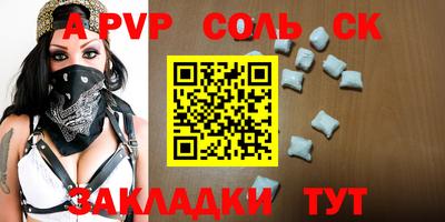 спайс Краснокаменск