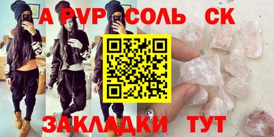 ALPHA-PVP Краснознаменск