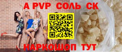 ALPHA-PVP Краснознаменск