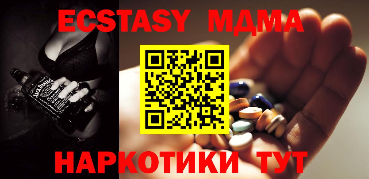 MDMA кристаллы Кимовск