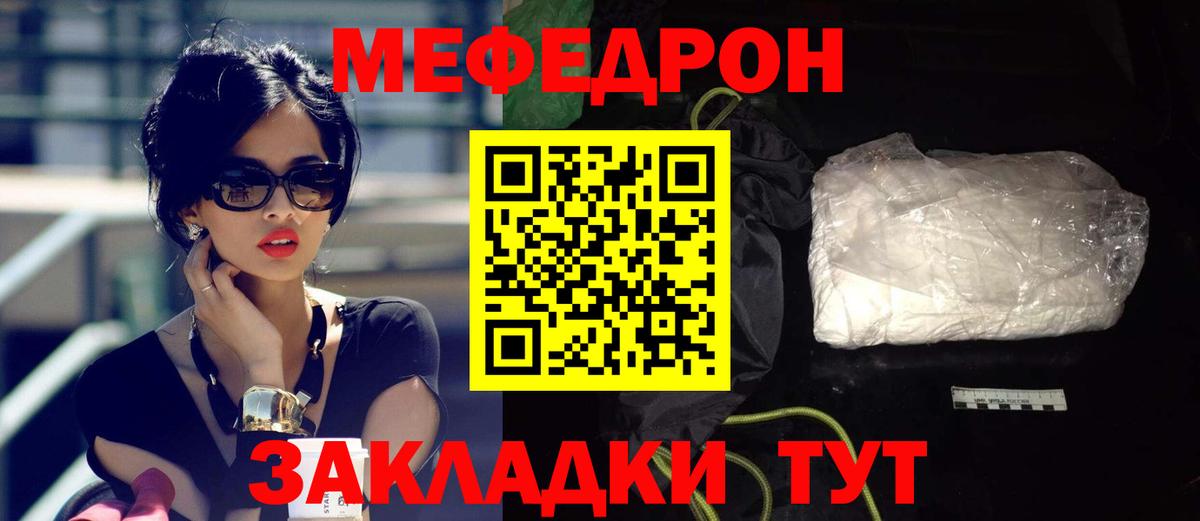 МЯУ-МЯУ  МЕФ 4 MMC  Вход с VPN  Мефедрон 4 MMC  Кимовск 