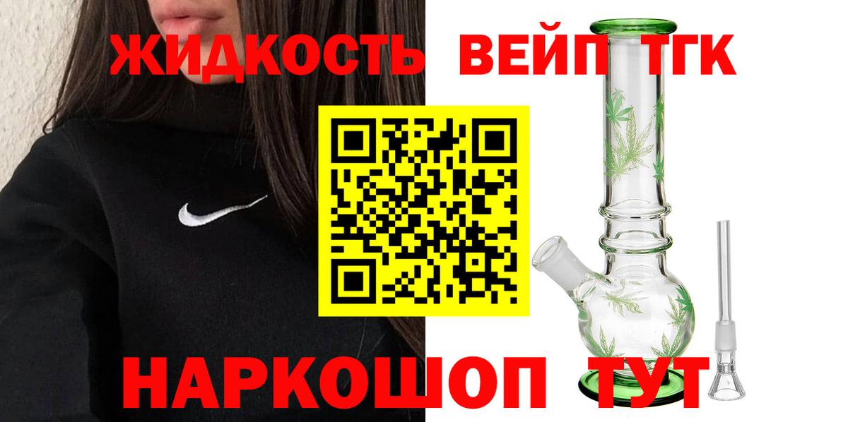 Кимовск  Дистиллят ТГК жижа  ТГК жижа  Вход с VPN 